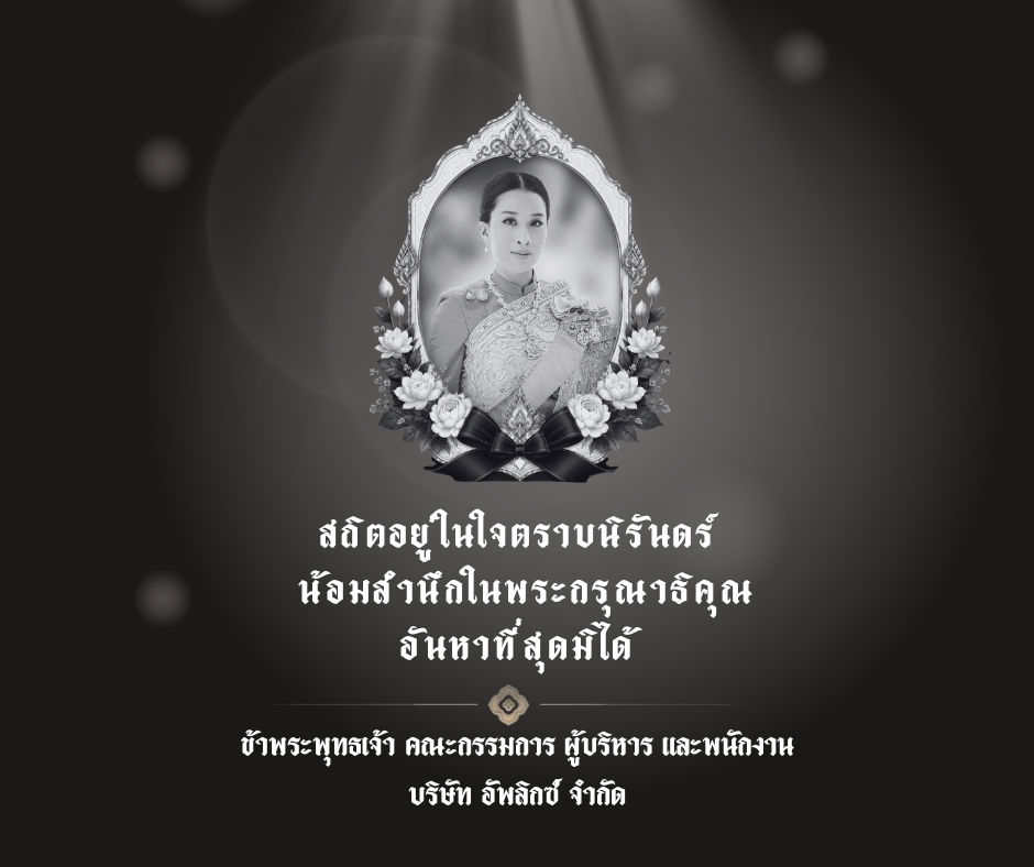 Majesty blessing message